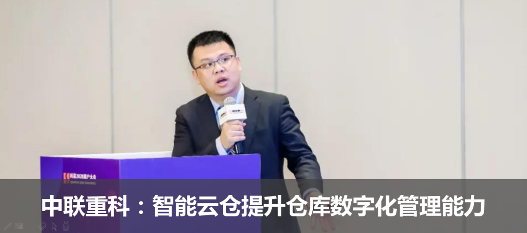 中聯重科：智能云倉提升倉庫數字化管理能力