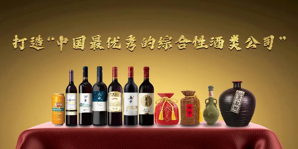中糧酒業