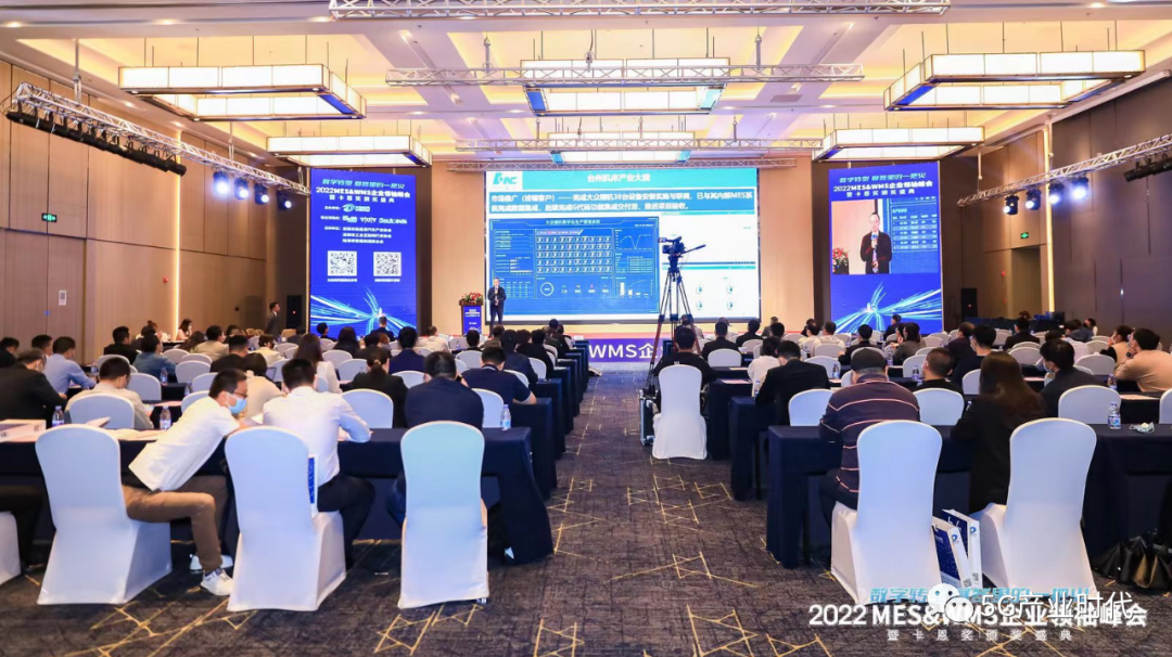 2022 MES&WMS企業(yè)領袖峰會暨卡恩獎頒獎盛典
