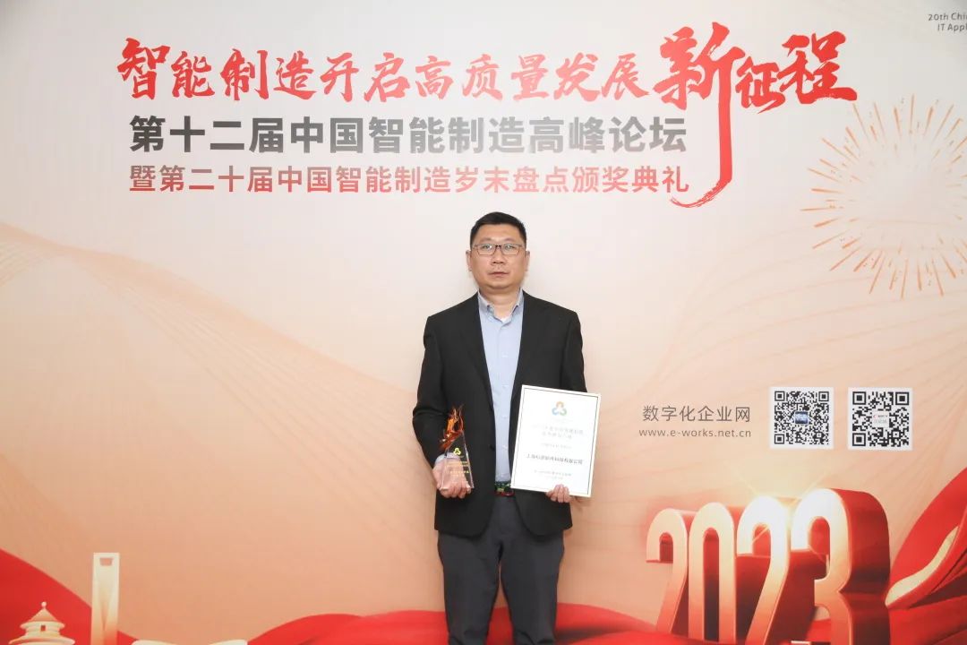科箭軟件受邀參會并榮獲“2022中國智能倉儲解決方案杰出供應商”