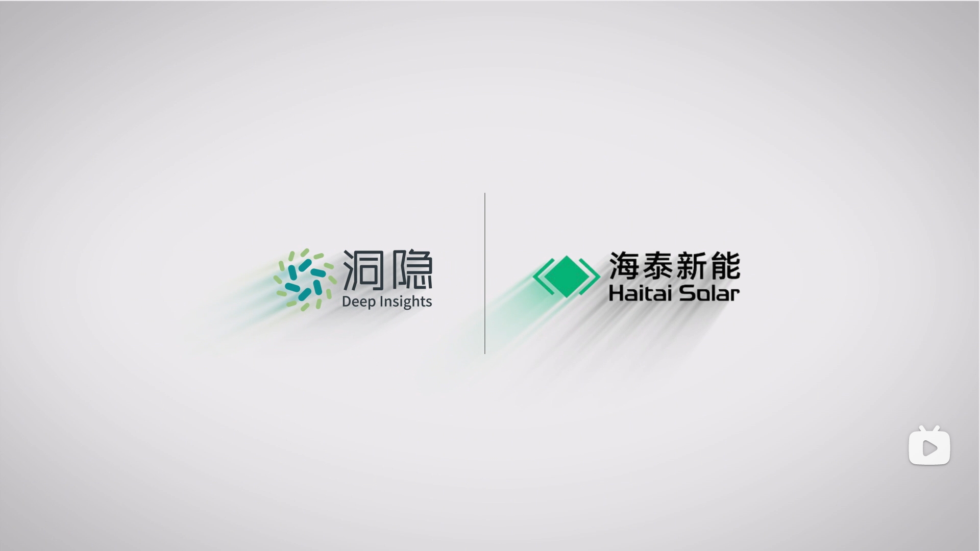 加速供應(yīng)鏈數(shù)字化躍遷，海泰新能倉(cāng)配一體化系統(tǒng)正式上線