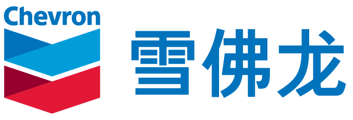 科箭客戶(hù)logo—雪佛龍潤(rùn)滑油