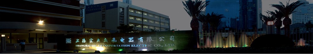 上實(shí)交通